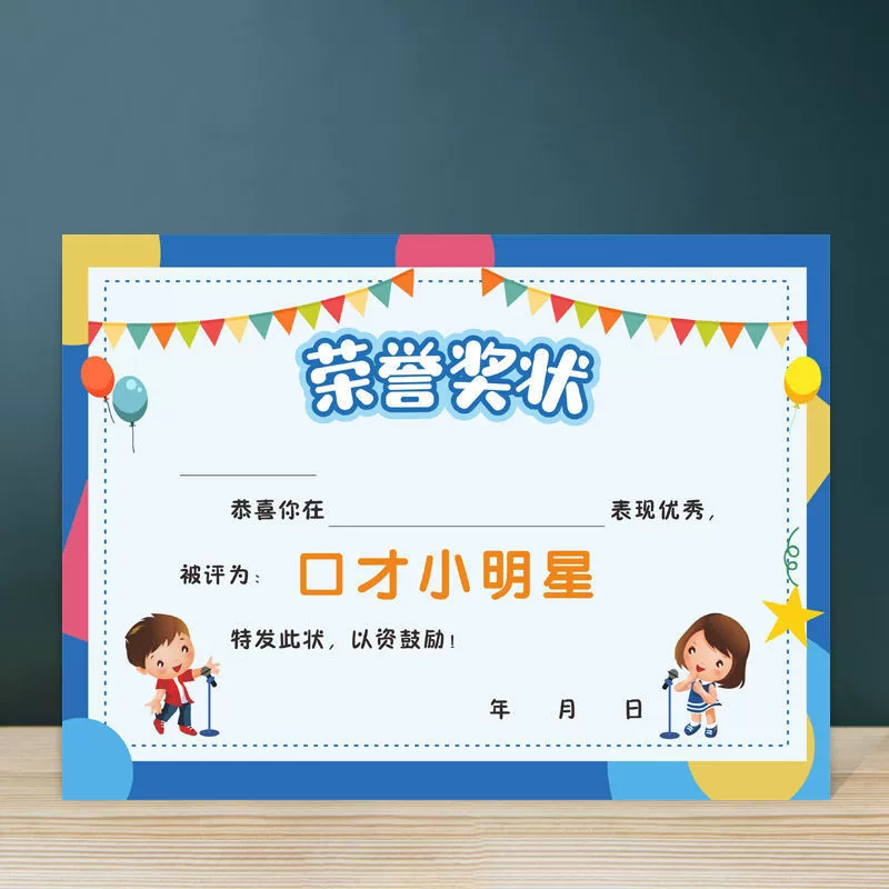 Свидетельство о красноречии