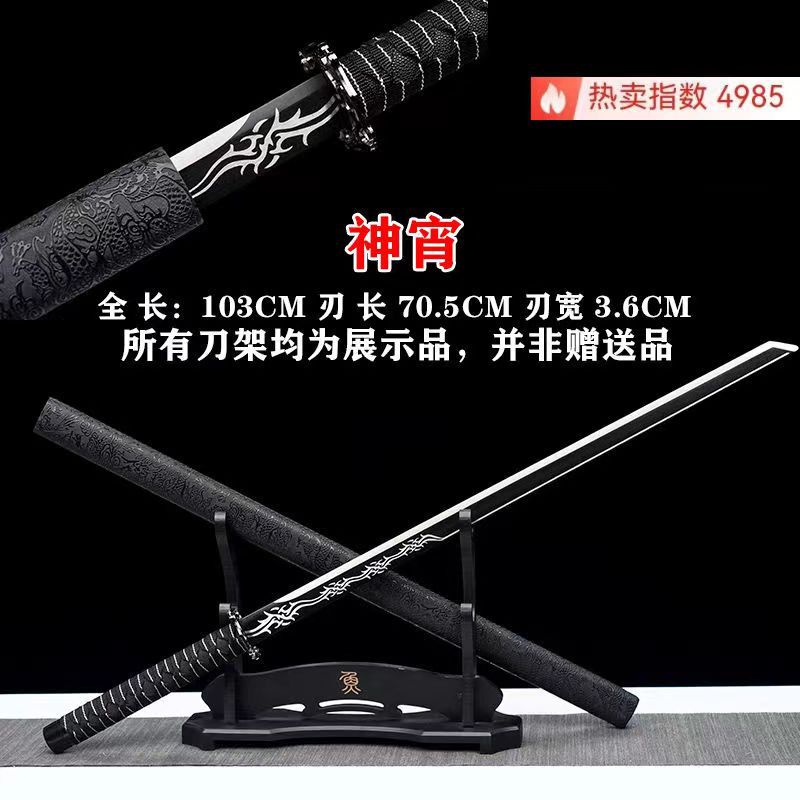 Tang Hengdao Longquan Sword Tang Sword One-Piece Manganese Steel Sword Embroidered Spring Sword Knife Unedged Hand-Forged Hand-Engraved