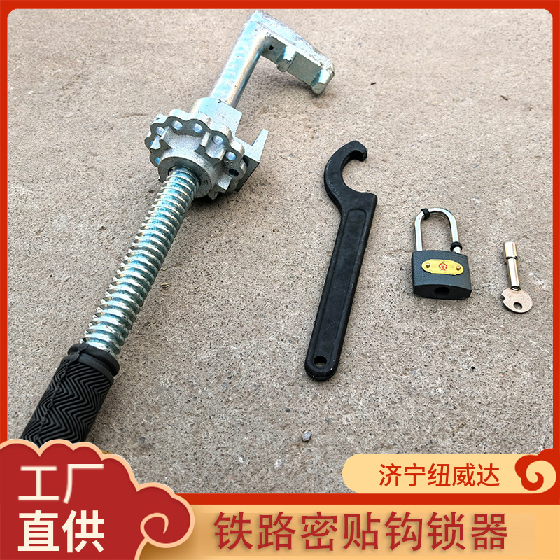 铁路轨道用道岔钩锁器P50道岔密贴钩锁器 矿用轨道钩锁器