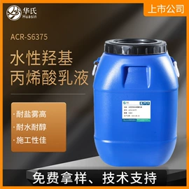 丙烯酸乳液;丙烯酸树脂;其他乳液