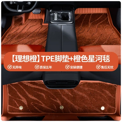 Modelə uyğun ayaqaltı – 1.5L Waterproof Tpe Car Floor - ralink-14-18-models-ideal-orange-full-tpe-foot-pad-orange-starry-sky-blanket