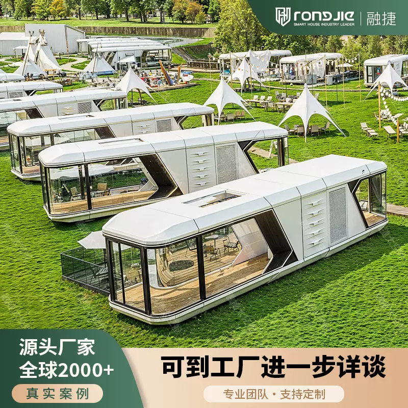 2025新款太空舱移动房民宿阳光房星空房户外露营景区苹果舱现货
