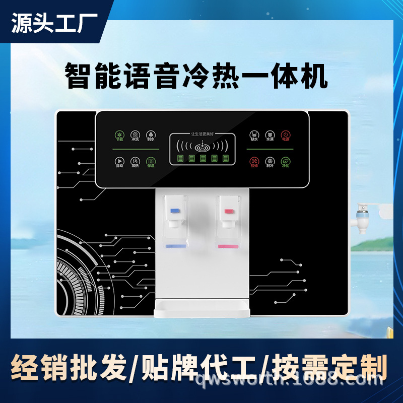 Hot and Cold Integrated Water Purifier Household Tap Water Filter Five-Level Filtration Ro Reverse Osmosis Pure Water Machine Automatic Cleaning