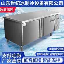商用奶茶操作台保鲜台定制商用厨房保鲜工作台卧式不锈钢操作台