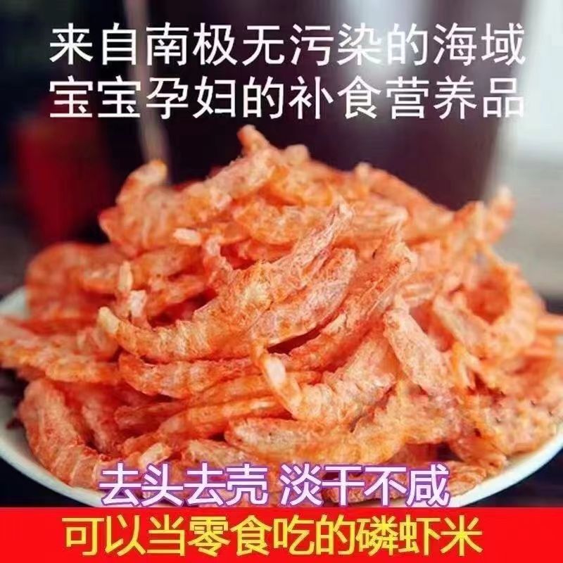 淡干去头去壳南极鳞虾米虾干淡干虾仁虾米海米海鲜类干货跨境电商|undefined