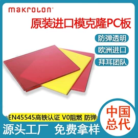 PC塑料板;其他机械加工;耐力板