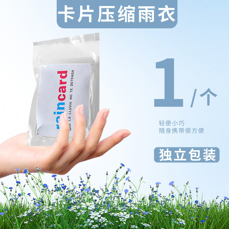 大人用使い捨てカードレインコート、ポータブル全身防雨、厚みのある旅行、旅行、登山の必需品レインポンチョ|undefined