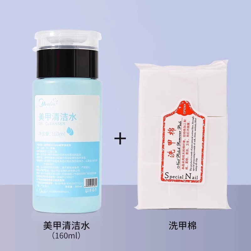 美甲清洁水洗甲水卸甲水甲油胶三合一大瓶美甲店专用洗笔水批发|undefined