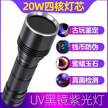 �ĺ˴����Ϲ�����⾀UV365nm�������Ͳ�����ʯ�z�y�b�����l