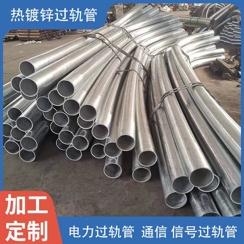 热浸塑穿线钢管隧道用电力过轨管热浸塑穿线过轨弯管