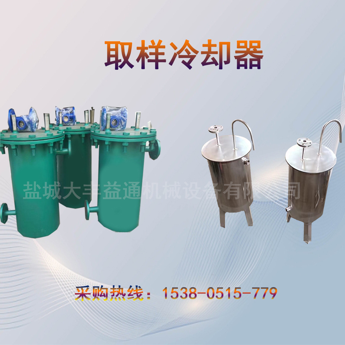 QSY型号取样冷却器 便携式取样冷却器 益通锅炉取样器