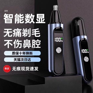 Electric Nose Hair Trimmer for Men, Nostril Shaving and Trimming Tool, Universal Nose Hair Cleaning and Charging Scissors for Women