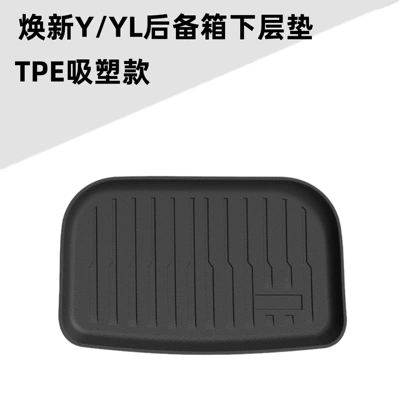 Suitable for Tesla trunk mat Trunk Mat - renewed-yyl-lower-trunk-mat-no-paper-box-packaging