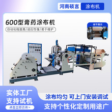 水凝胶退热贴涂布机全自动热熔胶涂布模头无纺布喷胶复合机膏药机