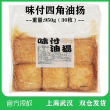 四角油扬 日式豆腐皮寿司饭团 材料和船寿司 味付油扬 寿司豆腐