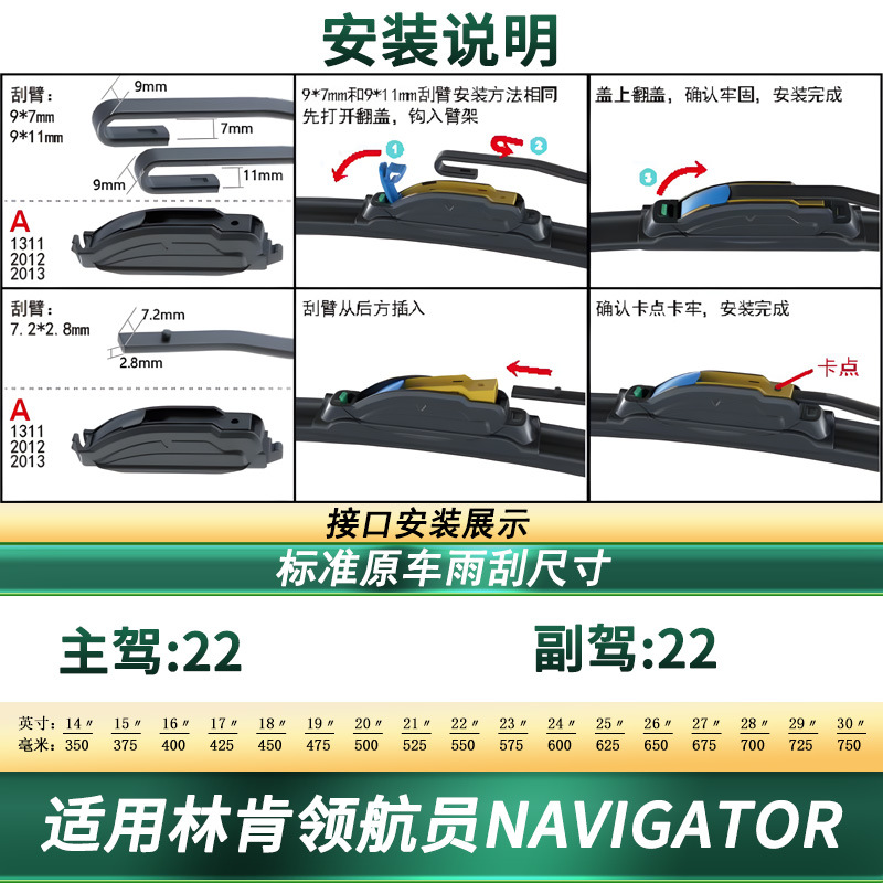 Suitable for Lincoln Navigator Navigator Car Wiper Original Car Special Boneless Silent Strip Wiper Blade