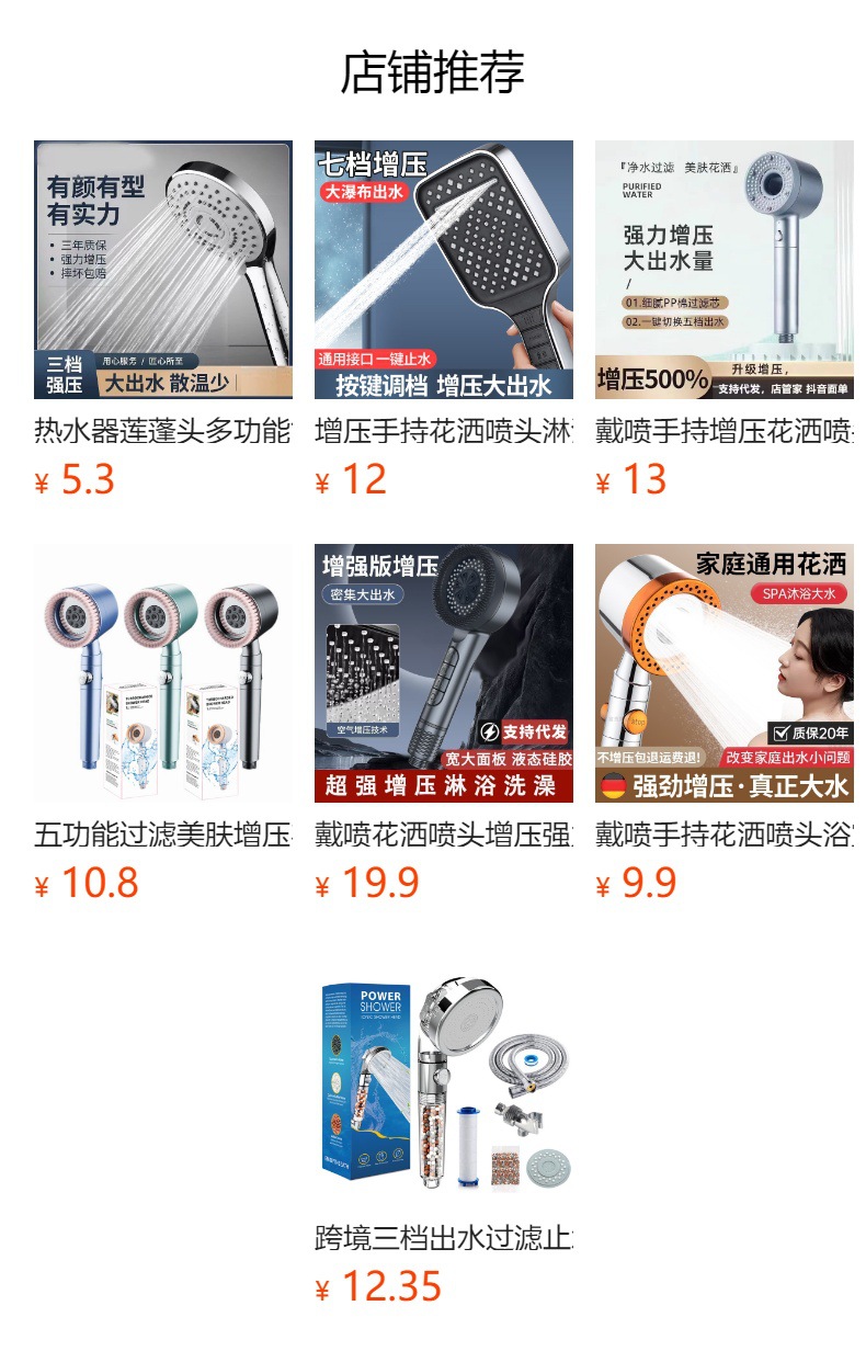 Cross-border wearing shower head, powerful pressurized bathroom shower head, spray, hand-held hand-filtered showerhead Application Scenario
