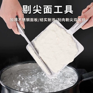 加厚剔尖板剔面板贴面板山西精品不锈钢剔八拨股拔鱼面食工具