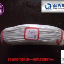 彩钢瓦化雪:电热线,加热线，发热线硅橡胶电热线0.48欧/米耐高温