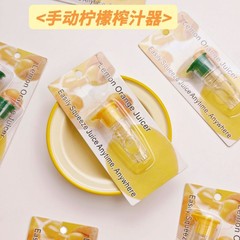亚马逊新款 Lemon Orange Juicer 柠檬Orange榨汁机 手动榨汁器