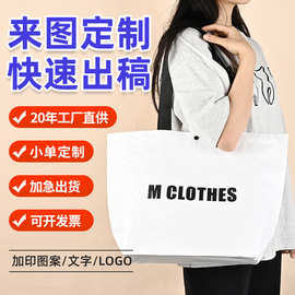 pp编织袋服装袋编织手提袋字防水礼品购物袋化妆品袋网红加厚定制