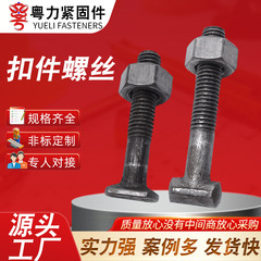 留め具ねじt字線高強度8.8級留め具ボルト建築用t字線t型留め具ねじ