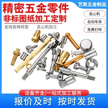 数控车床加工 车铣复合加工 自动车床走心机精密五金加工 cnc加工
