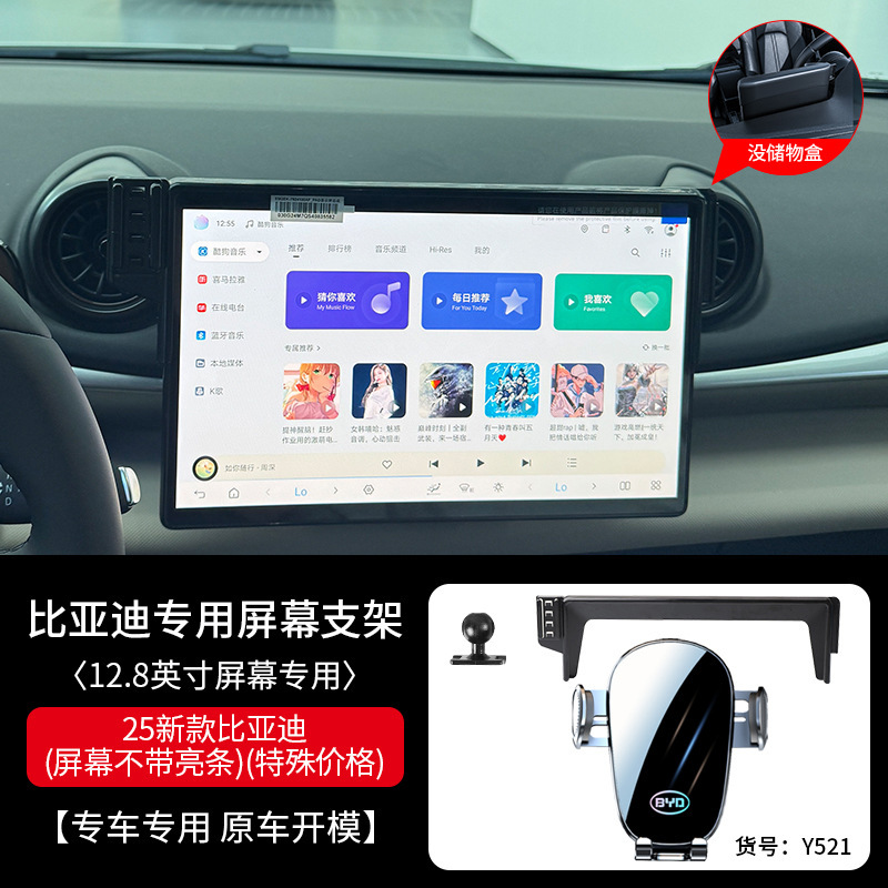 BYD Qin PLUS especial Tangdmi Han EV SongPro / Max Yuan Destroyer delfin 05 soporte de teléfono móvil montado en automóviles