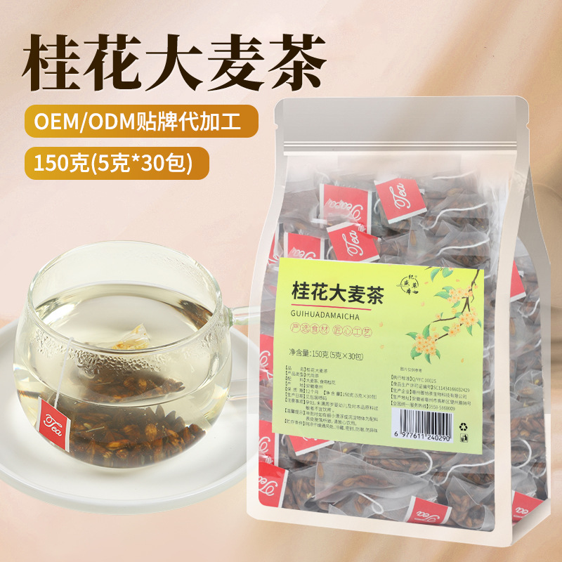 桂花大麦茶清热降火茶袋泡茶茶包浓香型炒饭店专用可代发袋装