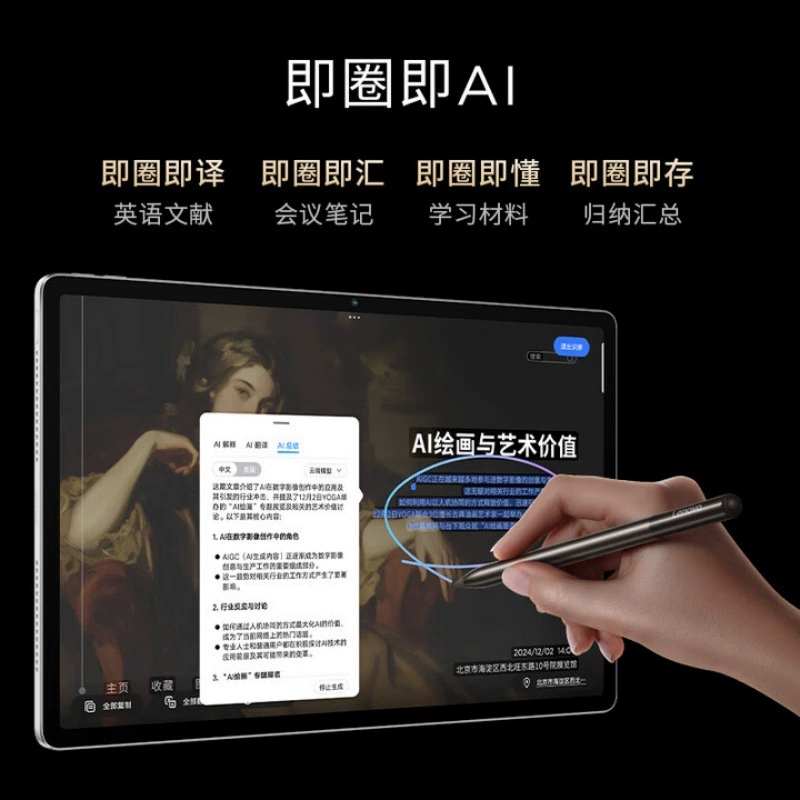Планшет Lenovo YOGA Pad Pro 12.7, Snapdragon 8 Gen3, 12 ГБ RAM, 256 ГБ, тонкий и лёгкий для офиса и учёбы