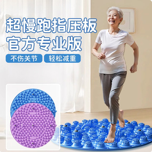 指压板超慢跑足底按摩垫通经络硅胶室内原地跑步减肥脚底踩趾压板-阿里巴巴