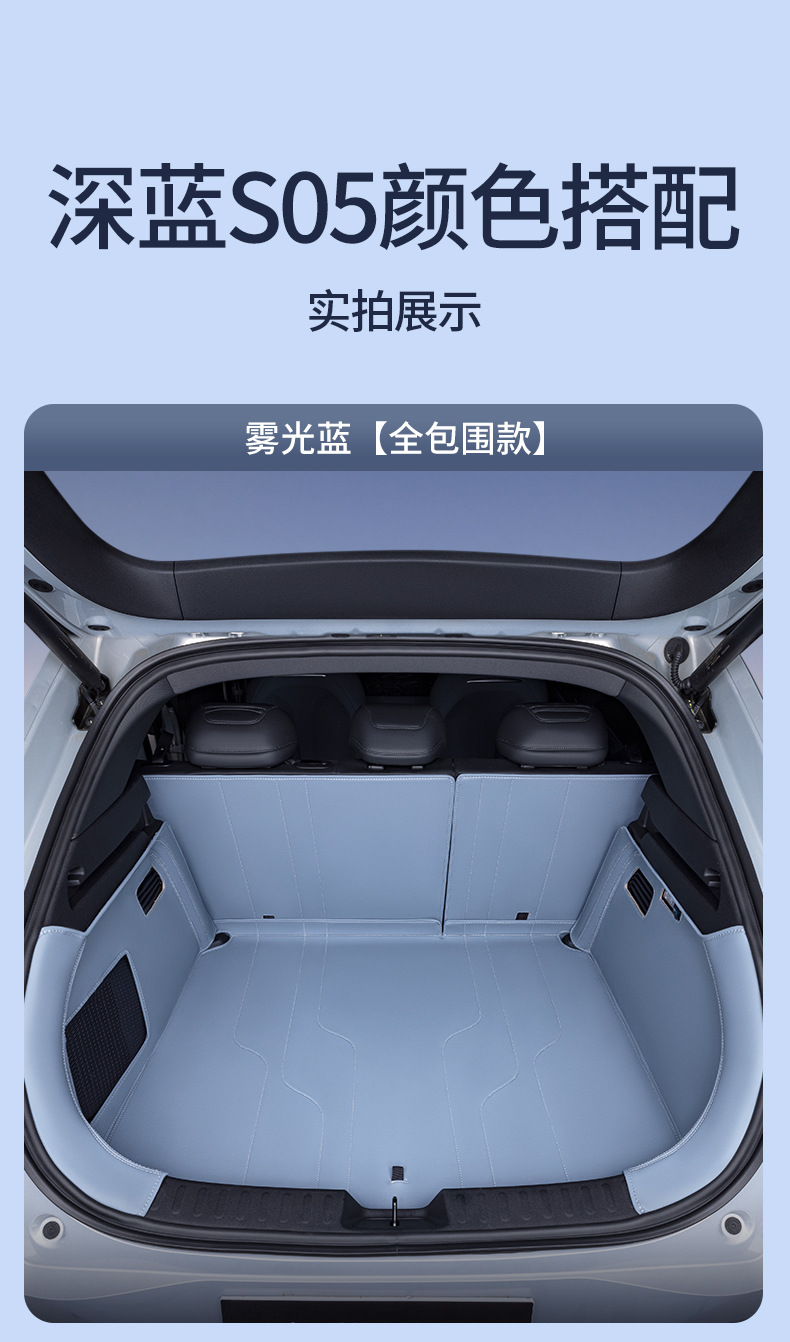 Suitable for Deep Blue S05 Trunk Mat, Full Surround Tpe Trunk Mat for Changan Deep Blue S05 Modified Accessories
