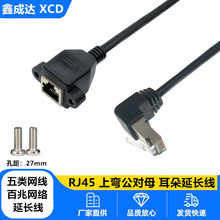 �����RJ45���^����ĸ���L�����^�����^���䎧�ݽz�׹̶���