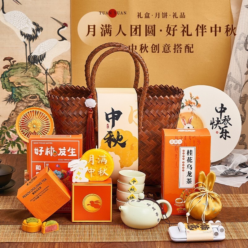 中秋礼品实用送客户商务伴手礼开业礼物礼品套装中秋节礼物店庆|undefined