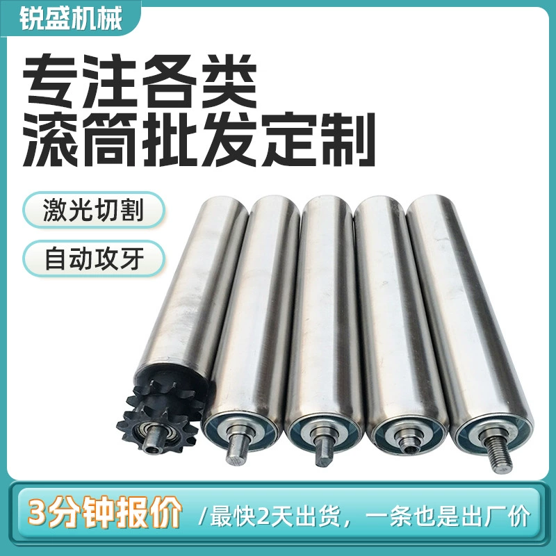 Spot wholesale stainless steel non -dynamic drum galvan galvanized roller roller roller roller flowing water line roller roller