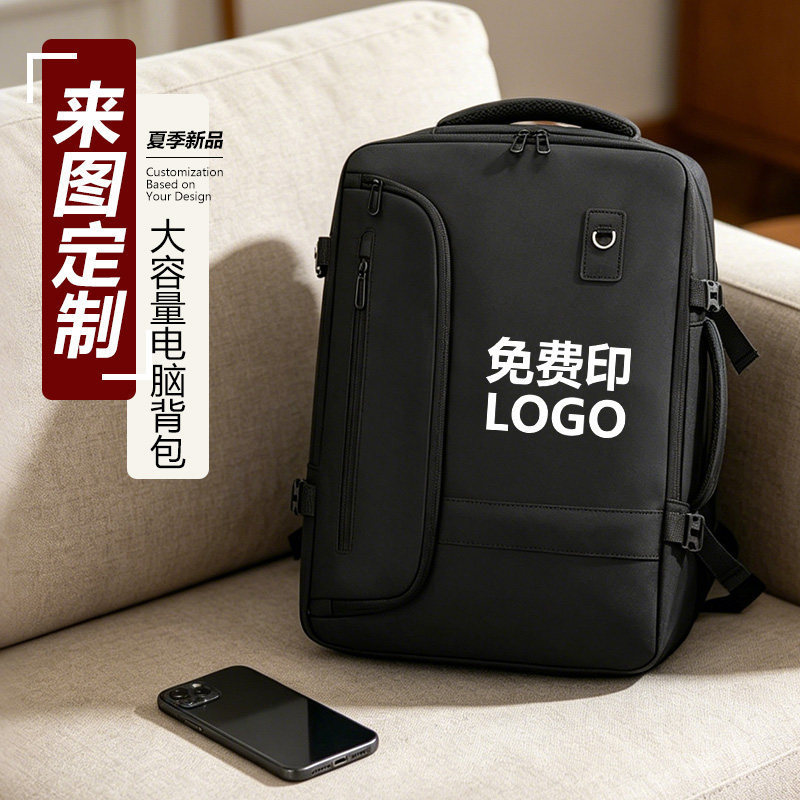 Computer Bag 16inch Large-Capacity Expandable Backpack Men's Outdoor Backpack Storage Business Backpack with Logo Printing