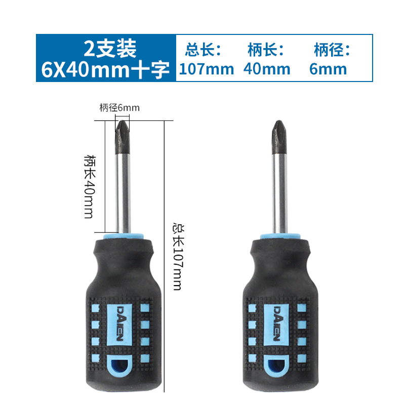 Destornillador de grasa de doble propósito telescópico cabeza de zanahoria mini destornillador de una palabra cruzado juego de destornillador multifuncional rápido