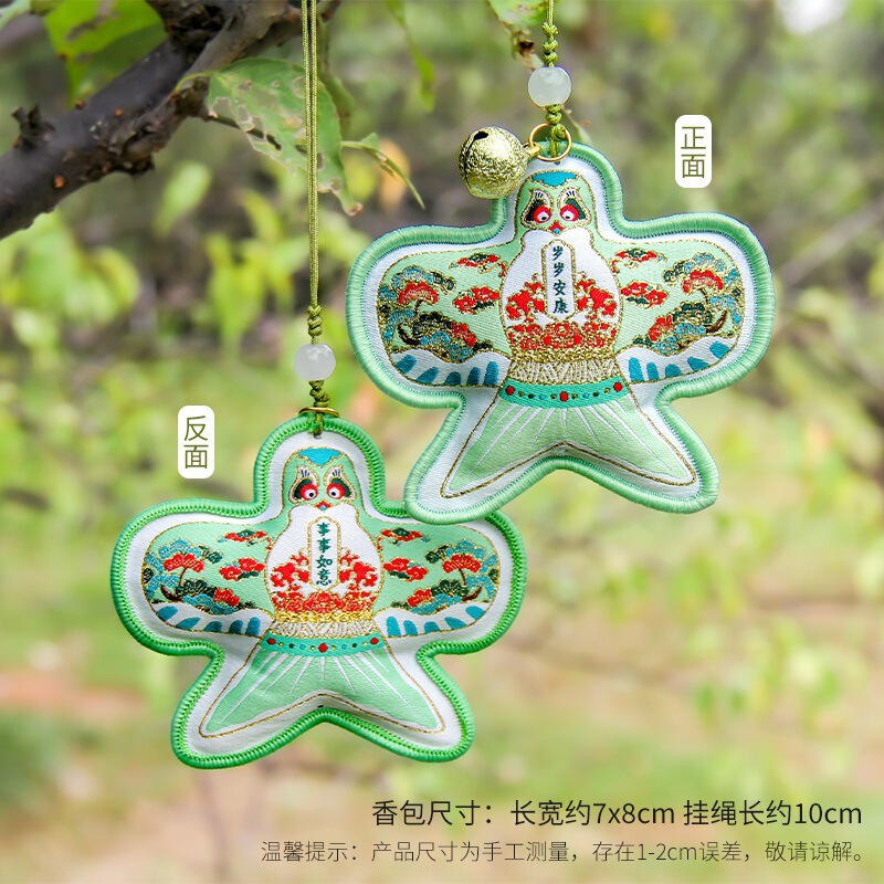 古風紙鳶香包香嚢国風両面刺繍凧ストラップ祭りイベント中秋プレゼント車載ペンダント|undefined