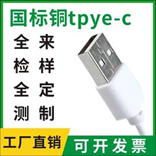 ��ͨ����V8��׿��늽ӿ�typec������5V1Aͨ��usb��������C��
