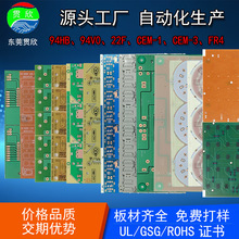 �������N���XPC/FR-1/22F/CEM-1/CEM-3/FR-4����pcb��·���·��