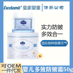 Royal Baby Baby Cream Newborn Baby Moisturizing Cream Anti-Clain Cream Moisturizing Manufacturer