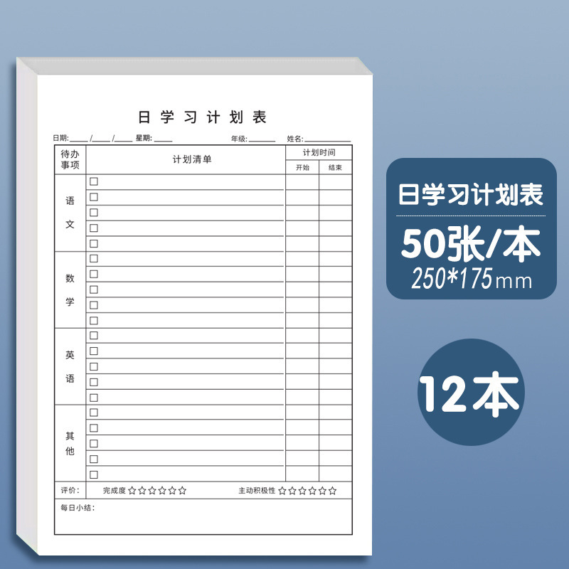 子供や学生向けの自己規律チェックインデバイス、毎日の計画タスクシート、良い習慣の開発、交換可能なコア、効率的な学習、卸売|undefined