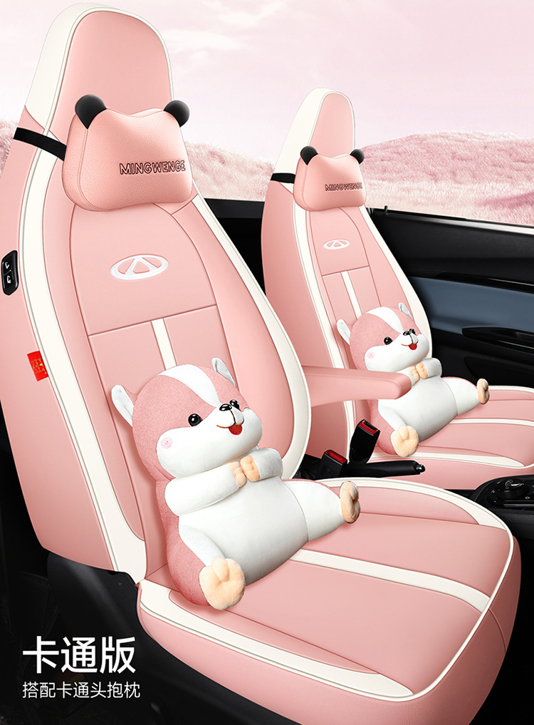 2022 Enchanted Romans Ant Car Seat Cushion Full-Surrounding Leather Car Seat Cover