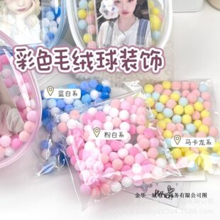100 Colorfulful Macaron Colorful Plush Ball Gift Filler Blue and White Pink and White Hair Ball Gift Box Decorative Accessories