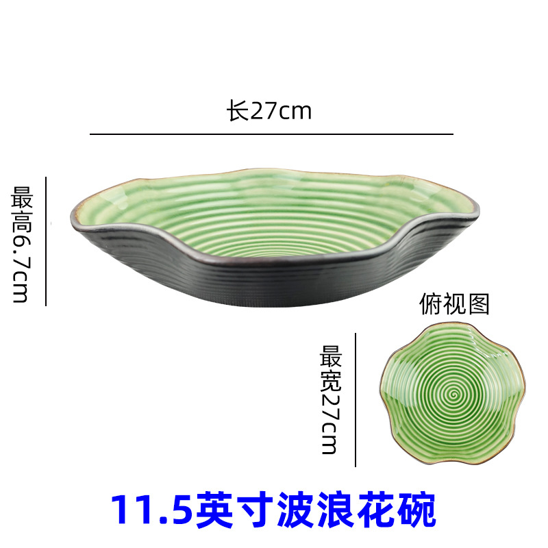 11.5 "물결 모양의 꽃 그릇 (녹색 라임)