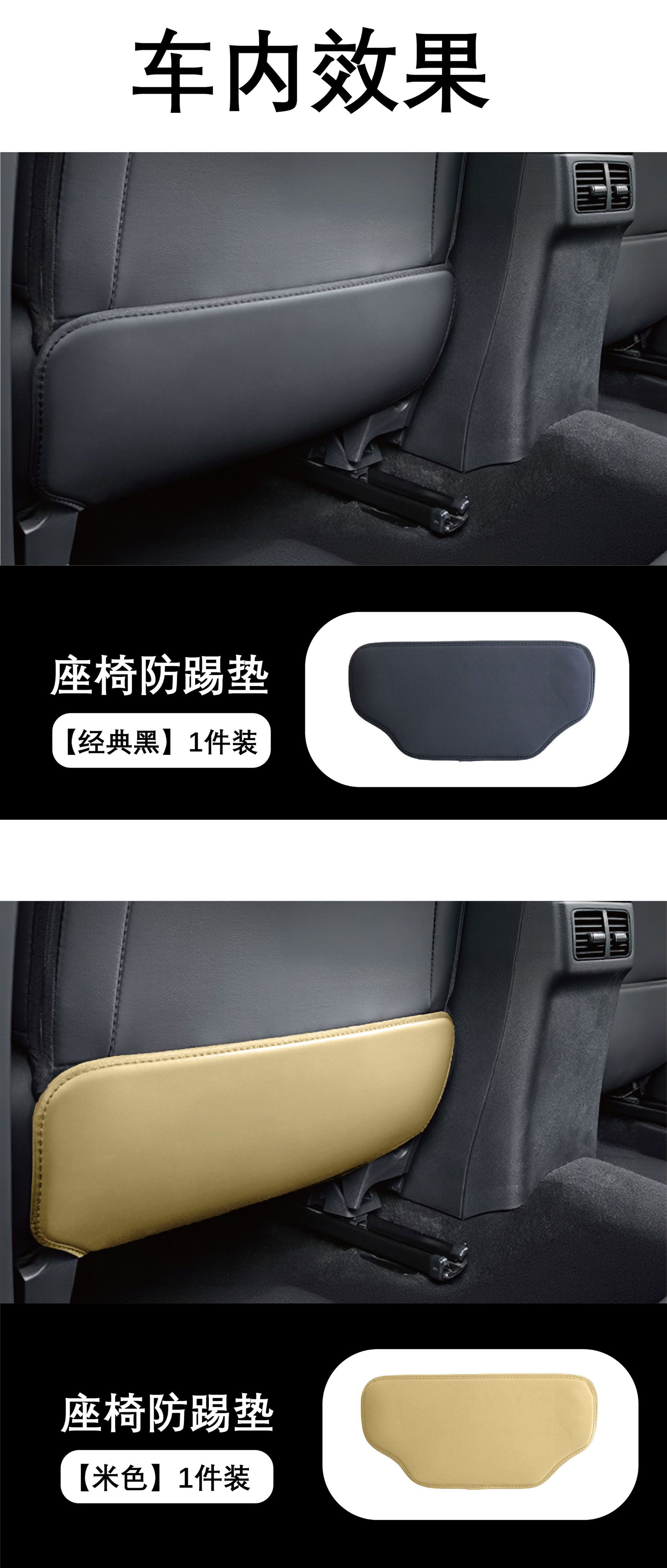 Car Seat Anti-Kick Protection Mat, Rear Seat Anti-Kick Pad, Anti-Scratch Sticker, Universal Anti-Wear Sticker, Interior Accessories