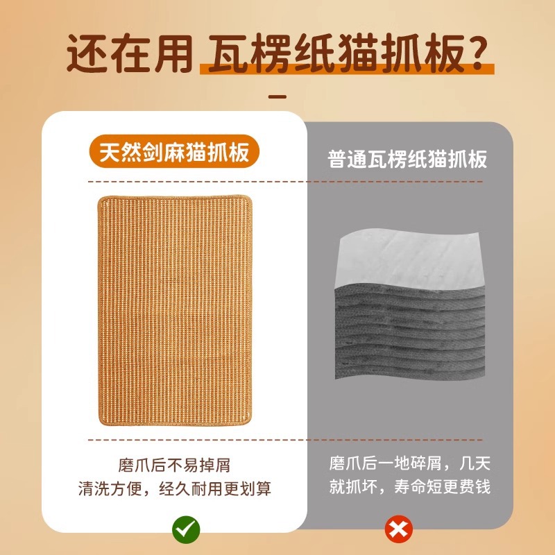 Tablero de agarre de gato de sisal Pegatina de pared vertical Alfombra de agarre de gato Pegatina de alfombra Sofá de pared Anti-captura de gato Sin astillas Pegatina de agarre de paño de agarre de gato