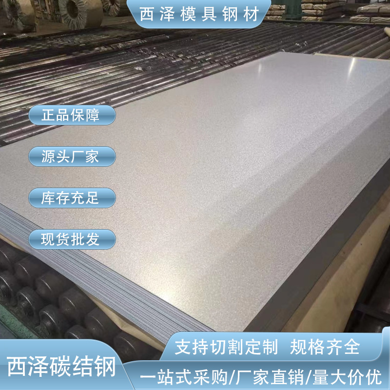 现货热销S45C碳素结构钢板 日本进口S45C冷轧薄板 S45C冷轧薄钢板