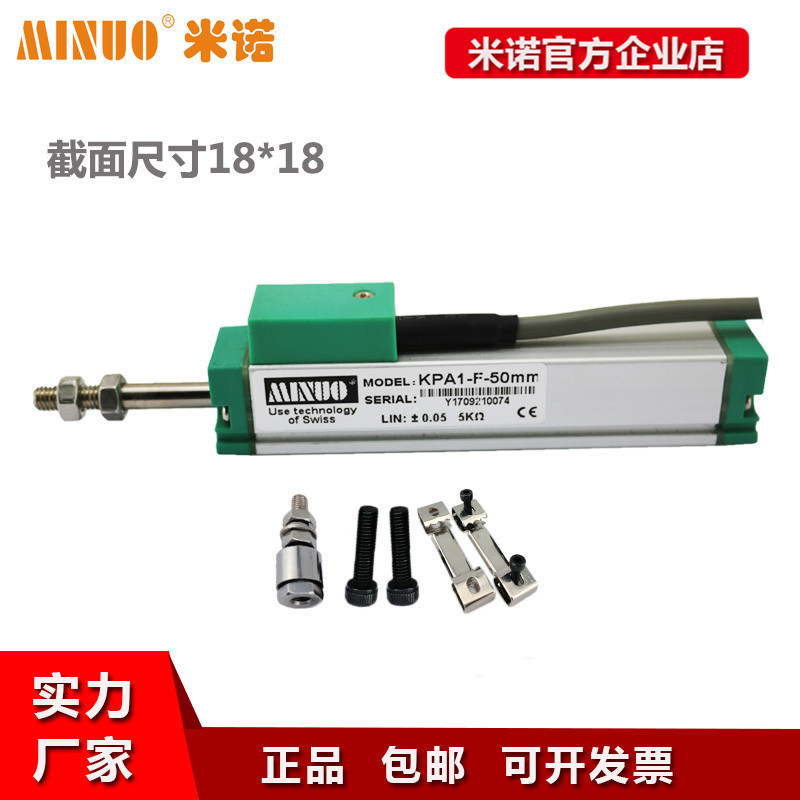 位移传感器米诺KPA1-F 15 100 400小型拉杆直线位移传感器电阻尺