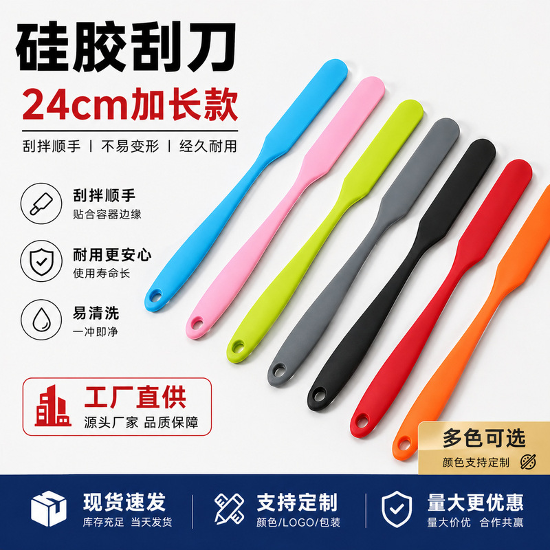 Silicone Long Scraper 24cm Integrated Food-Grade High-Temperature Resistant Butter Mixing Spatula Cake Baking Scraper Silicone Long Scraper 24cm Integrated Food-Grade High-Temperature Resistant Butter Mixing Spatula Cake Baking Scraper